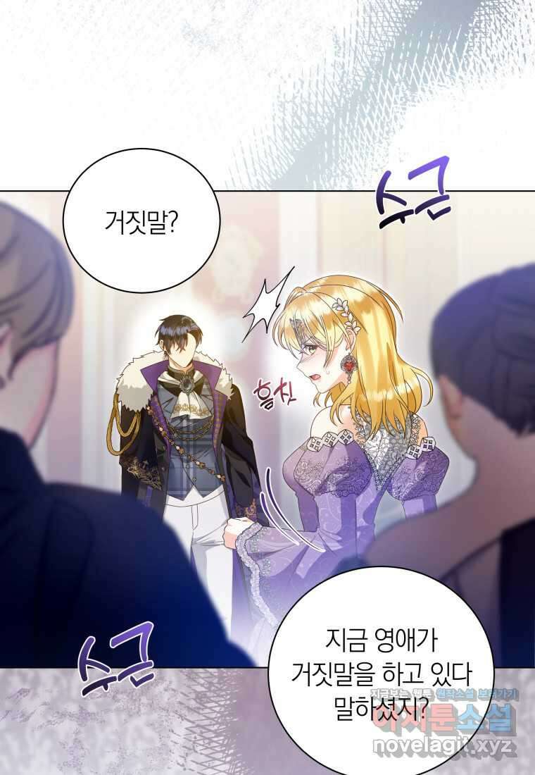 영원한 조연은 없다 50화 3