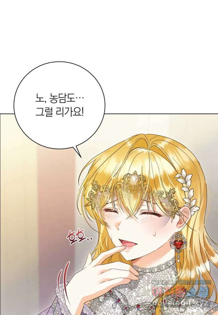 영원한 조연은 없다 50화 5