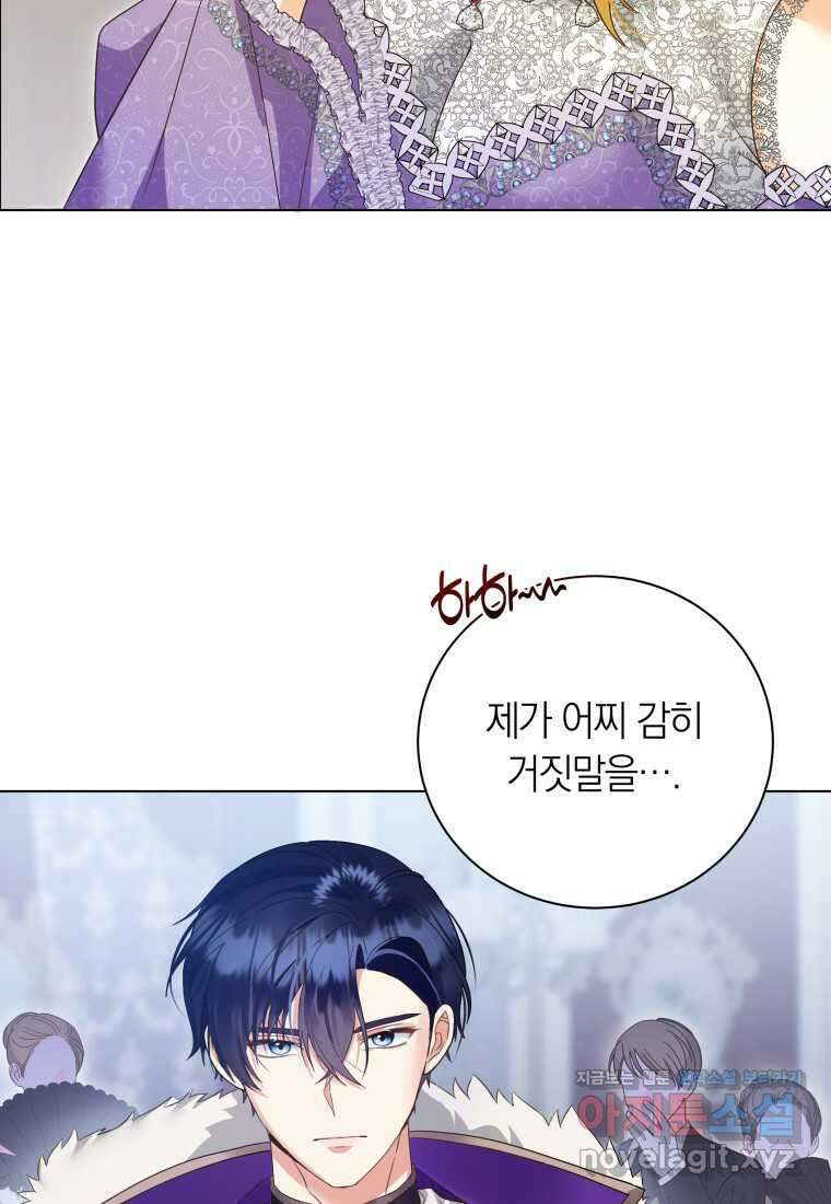 영원한 조연은 없다 50화 6
