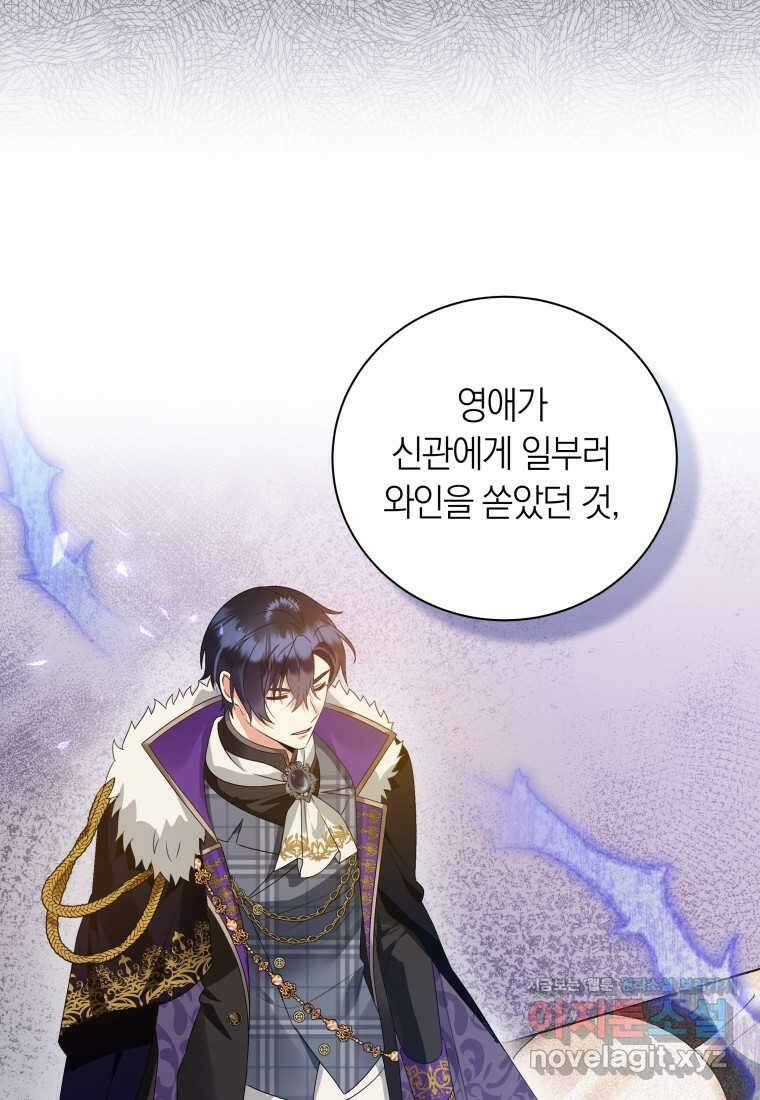 영원한 조연은 없다 50화 9