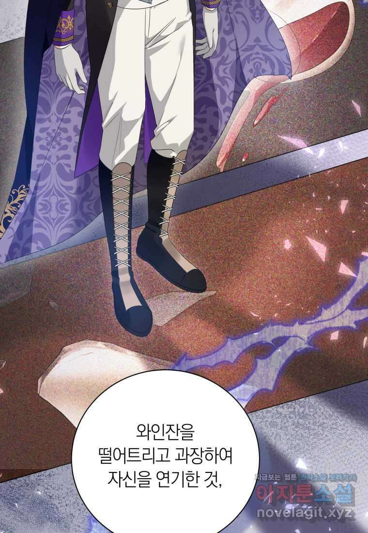 영원한 조연은 없다 50화 10