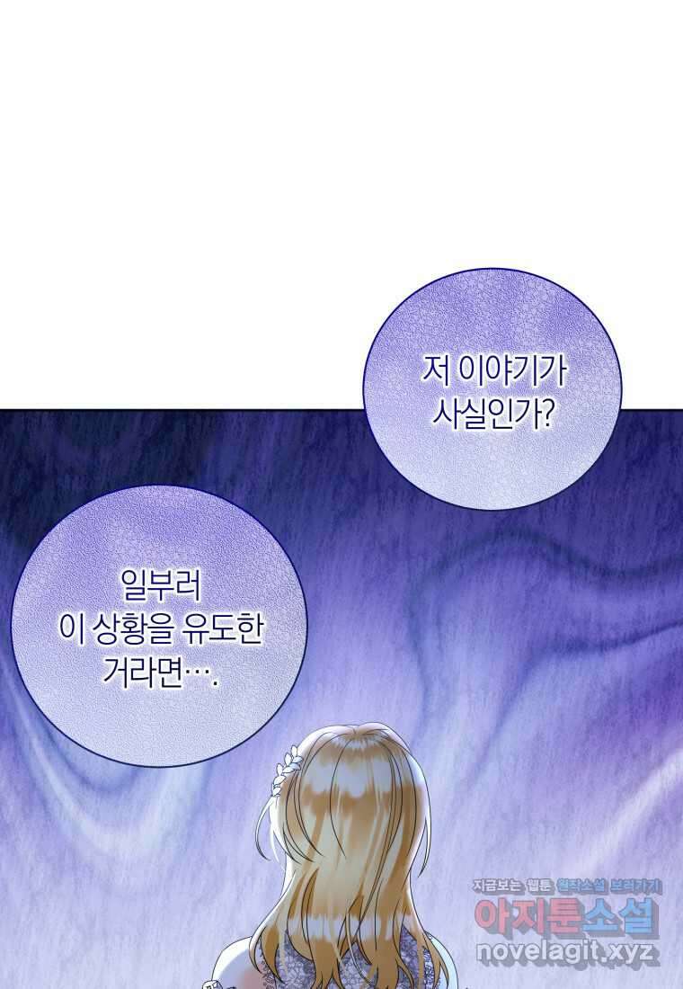 영원한 조연은 없다 50화 12