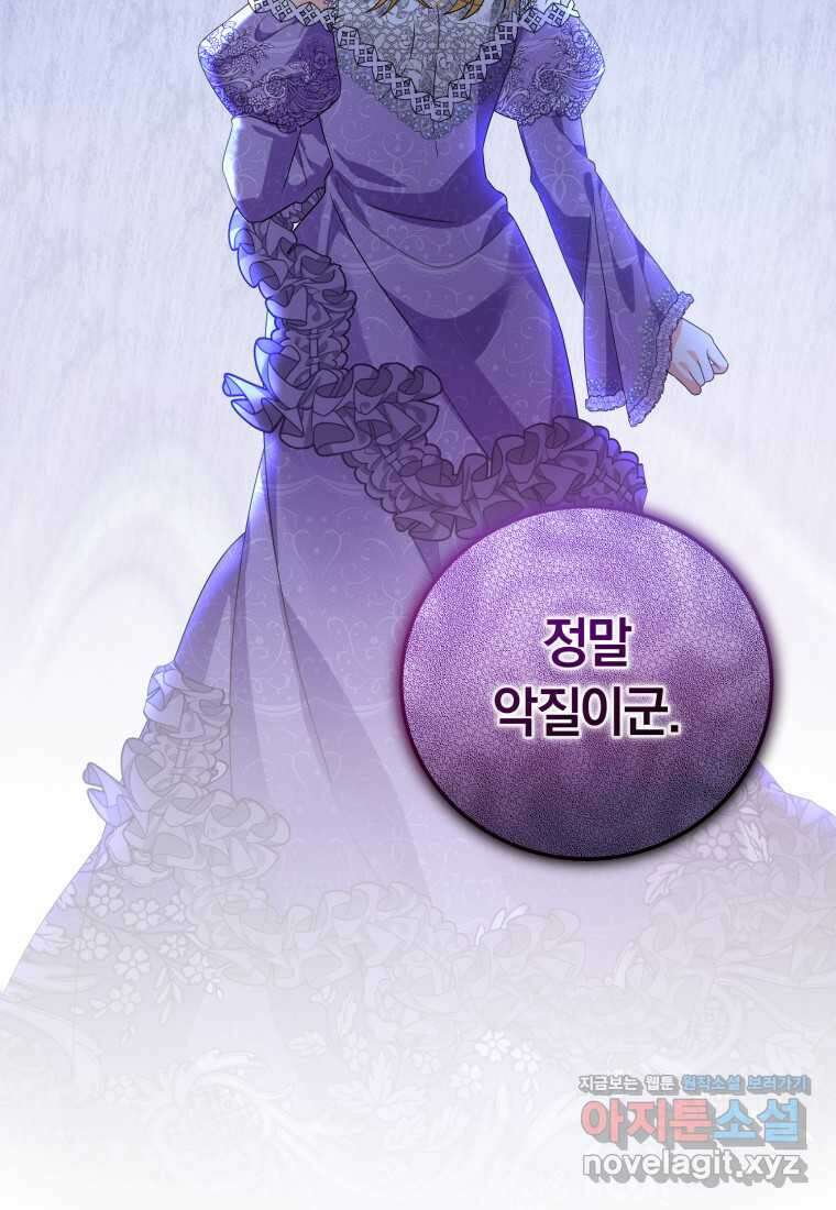 영원한 조연은 없다 50화 13