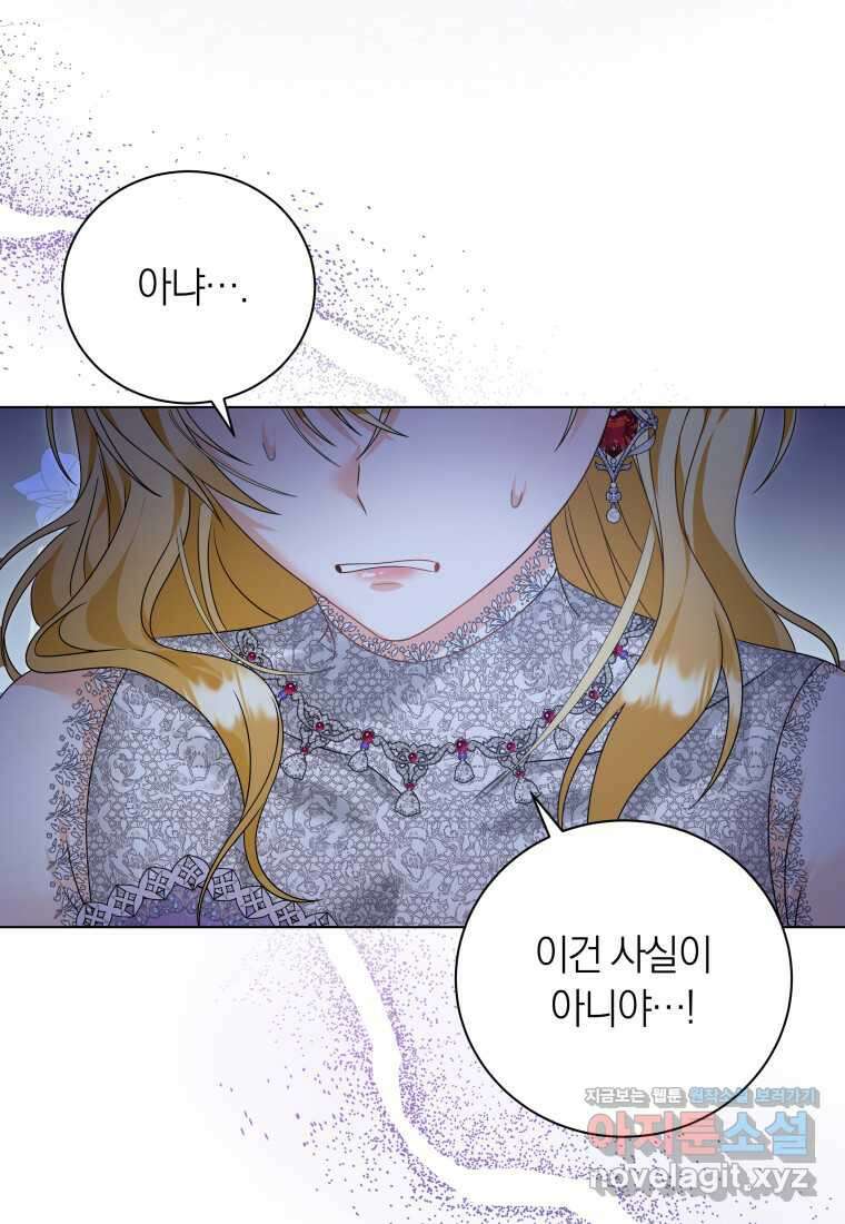 영원한 조연은 없다 50화 14