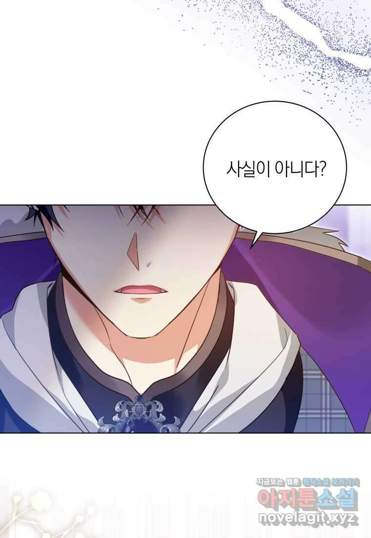 영원한 조연은 없다 50화 15