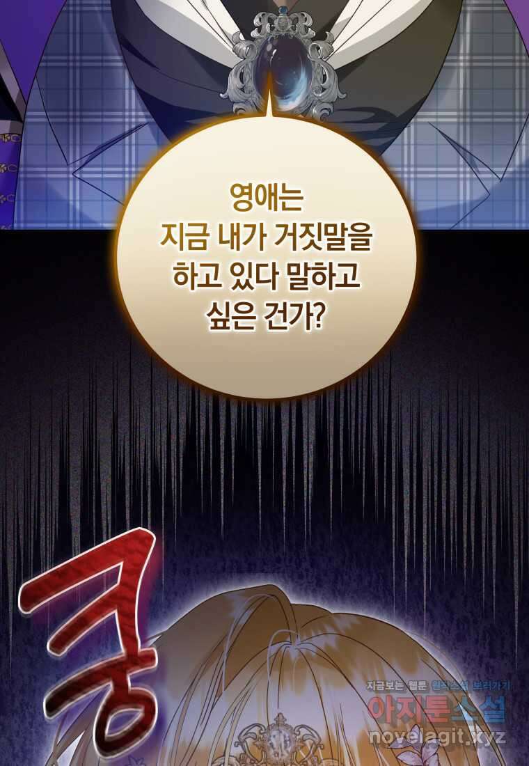 영원한 조연은 없다 50화 17