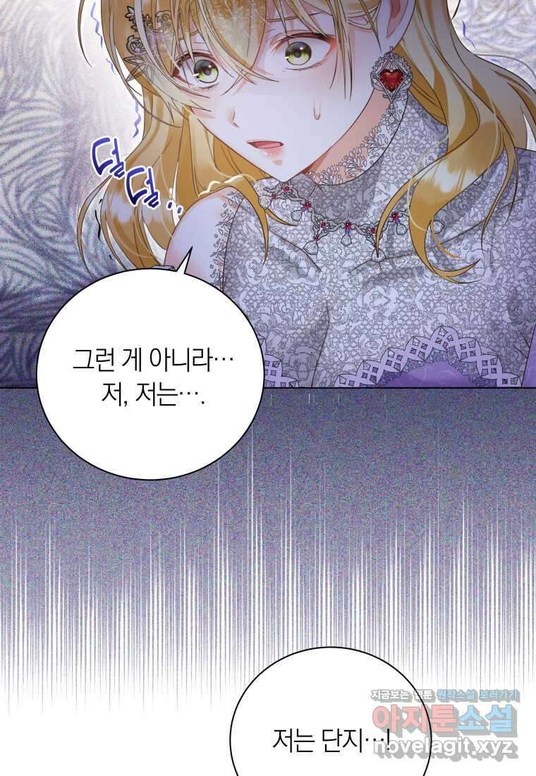 영원한 조연은 없다 50화 21