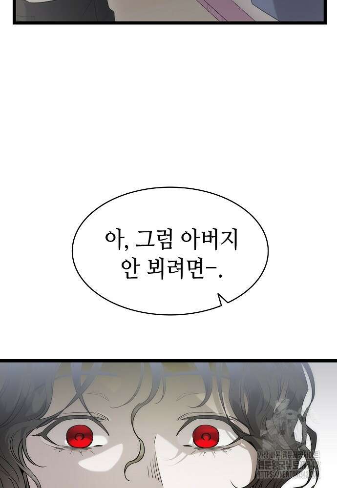 환골탈태 235화 3