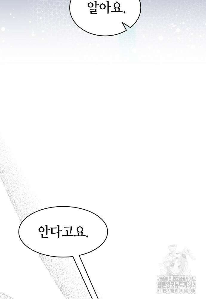 환골탈태 235화 13