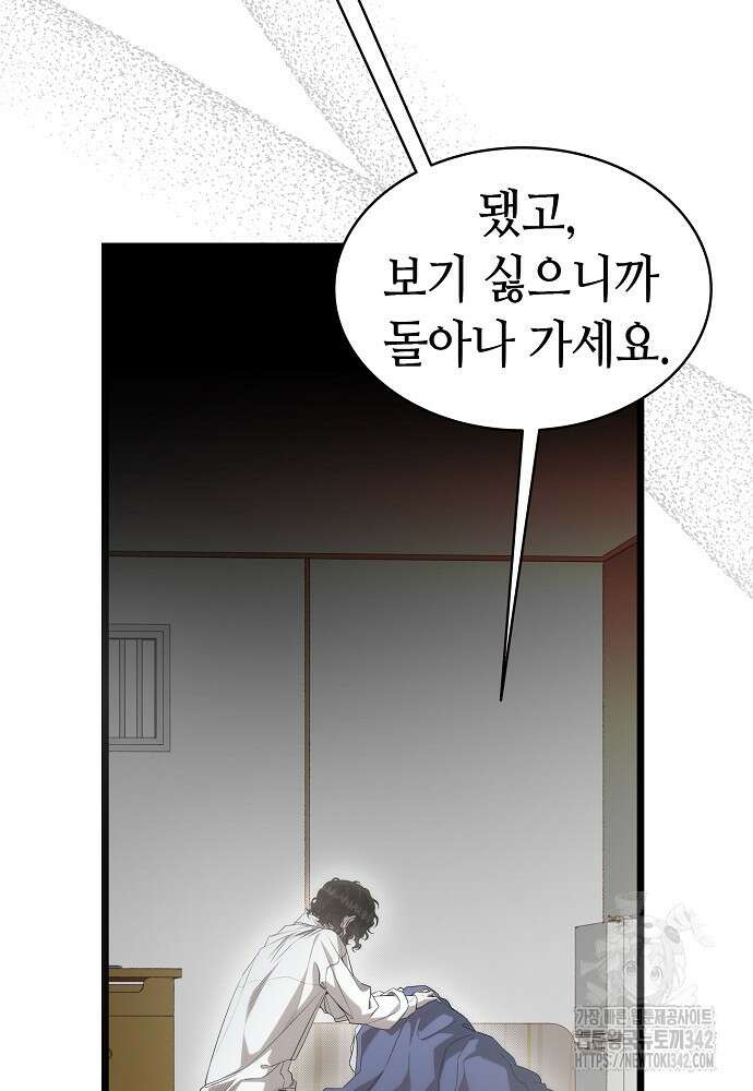 환골탈태 235화 14