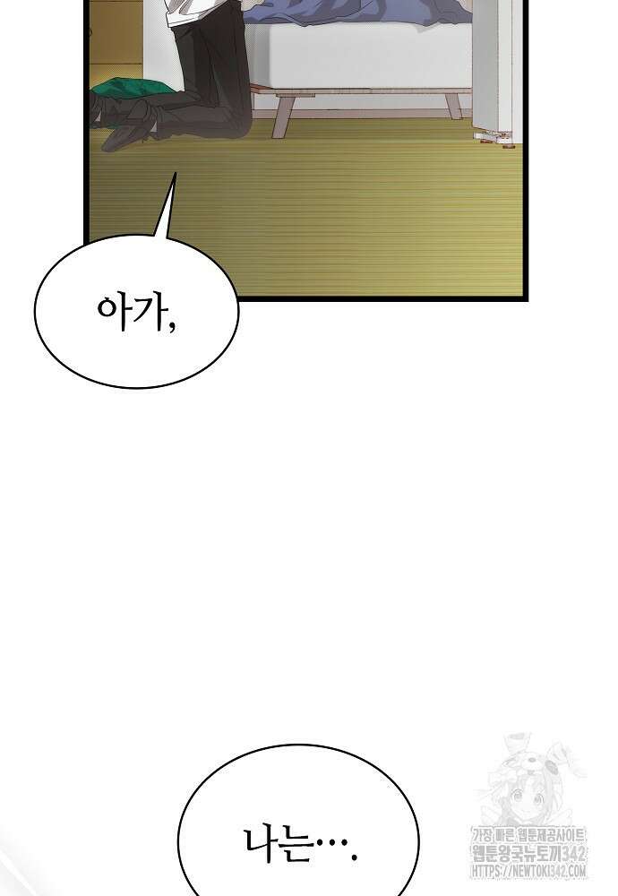 환골탈태 235화 15