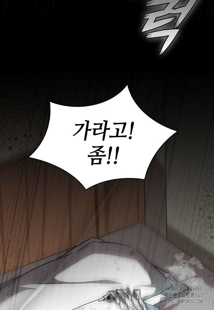 환골탈태 235화 18