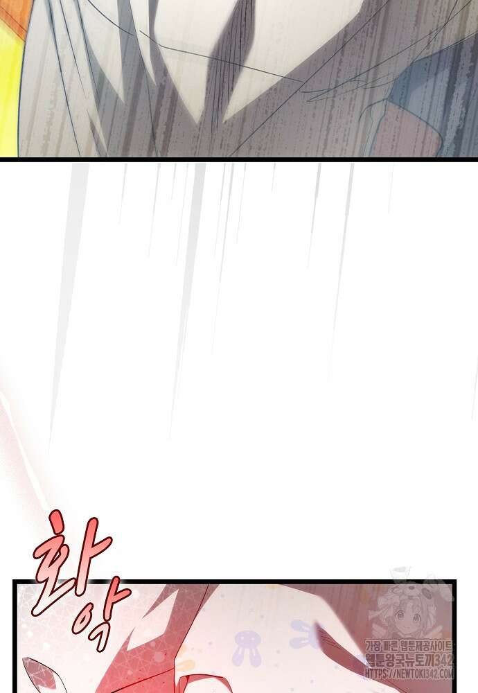 환골탈태 235화 20