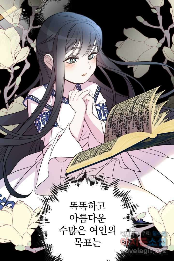 여왕 쎄시아의 반바지 외전 8화 7
