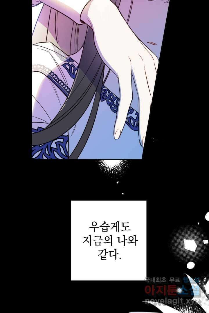 여왕 쎄시아의 반바지 외전 8화 9