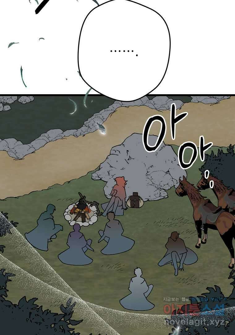 망할 가문을 살려보겠습니다 136화 7
