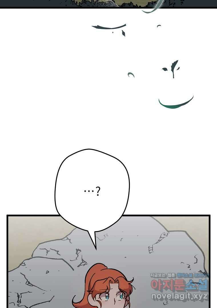 망할 가문을 살려보겠습니다 136화 8