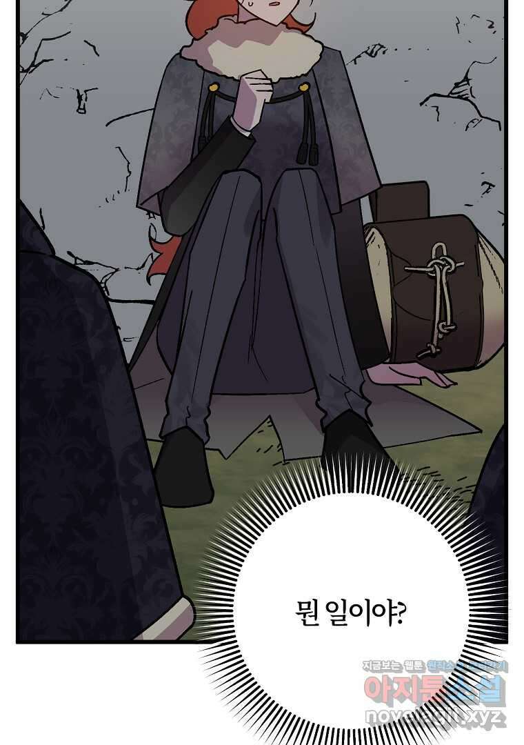망할 가문을 살려보겠습니다 136화 9