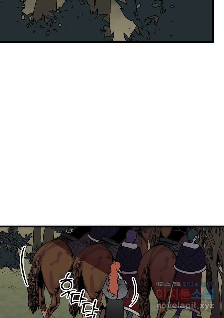 망할 가문을 살려보겠습니다 136화 11