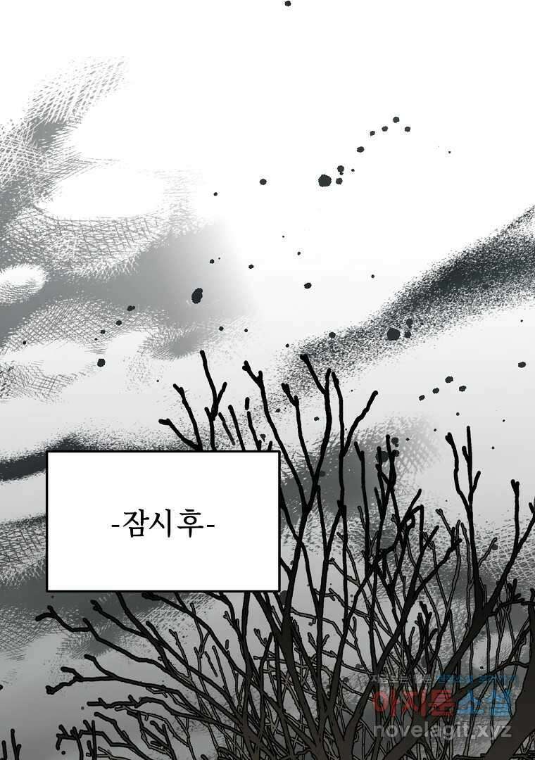 망할 가문을 살려보겠습니다 136화 19