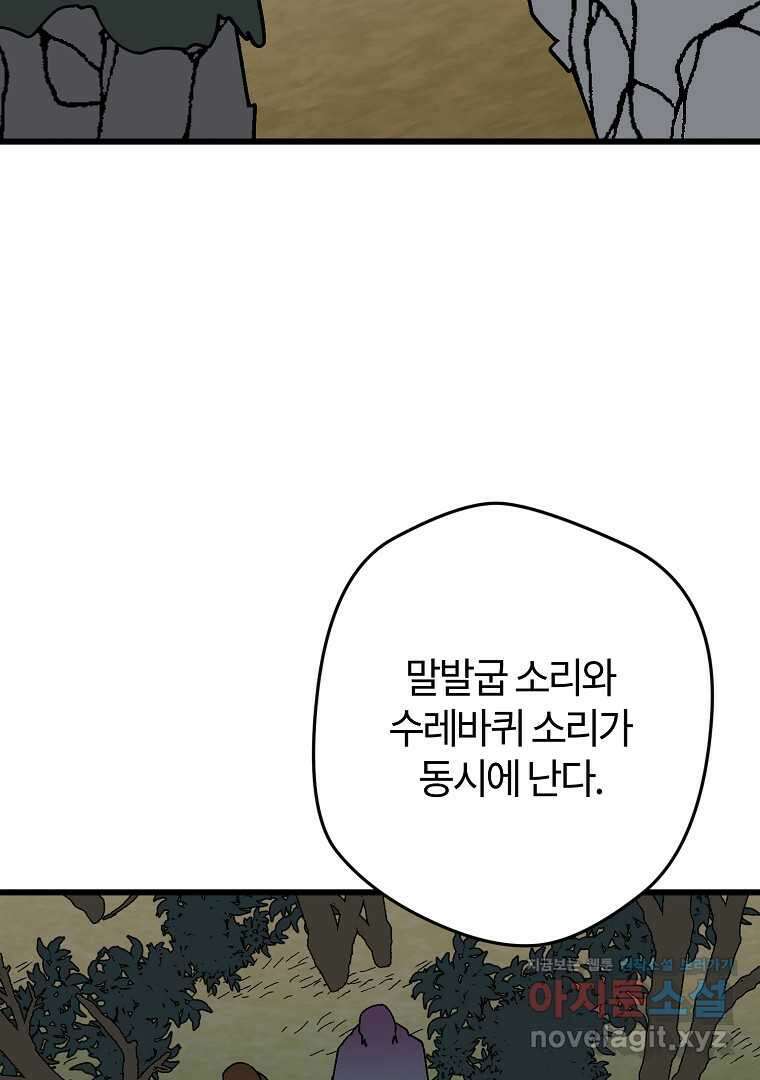 망할 가문을 살려보겠습니다 136화 21