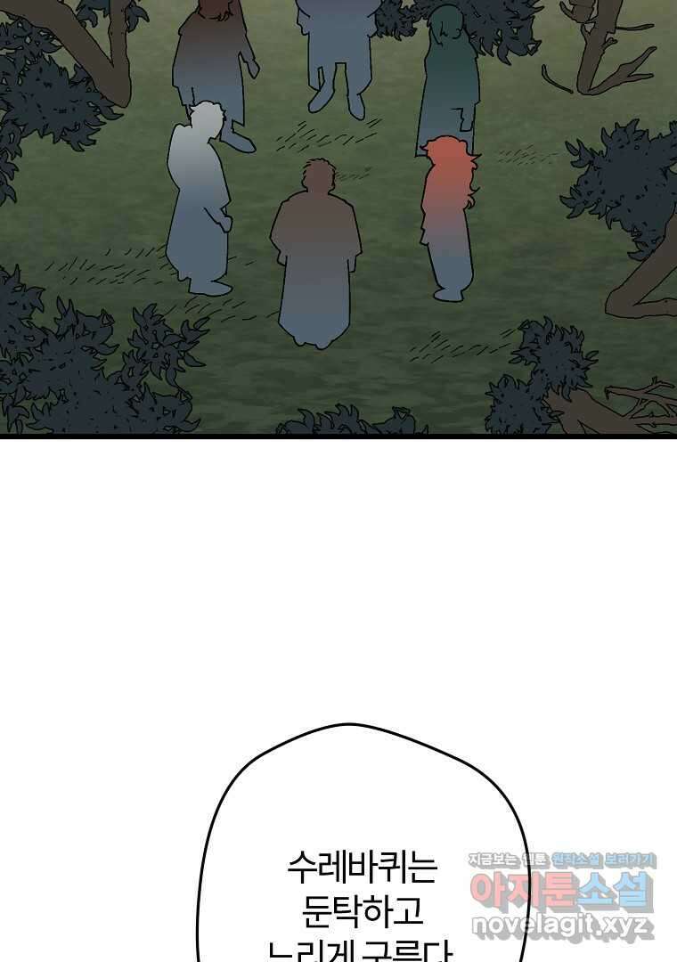 망할 가문을 살려보겠습니다 136화 22