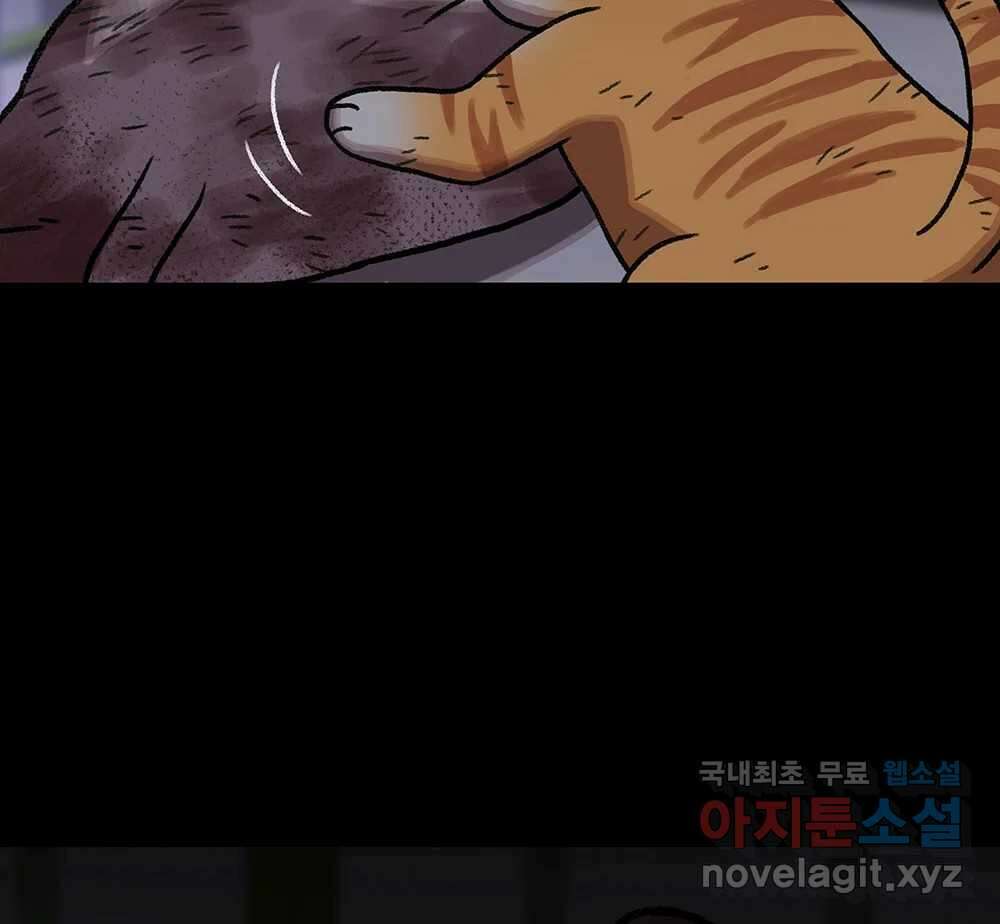 무지개다리 파수꾼 139화 2