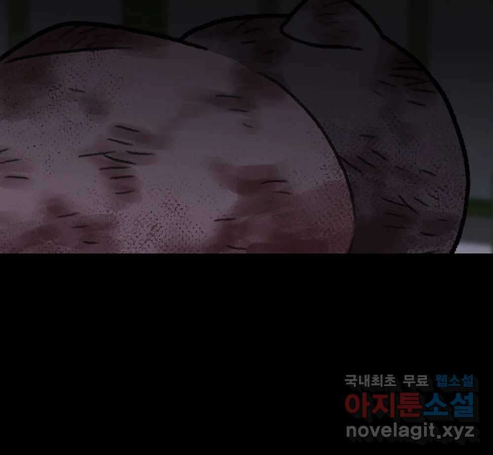 무지개다리 파수꾼 139화 3