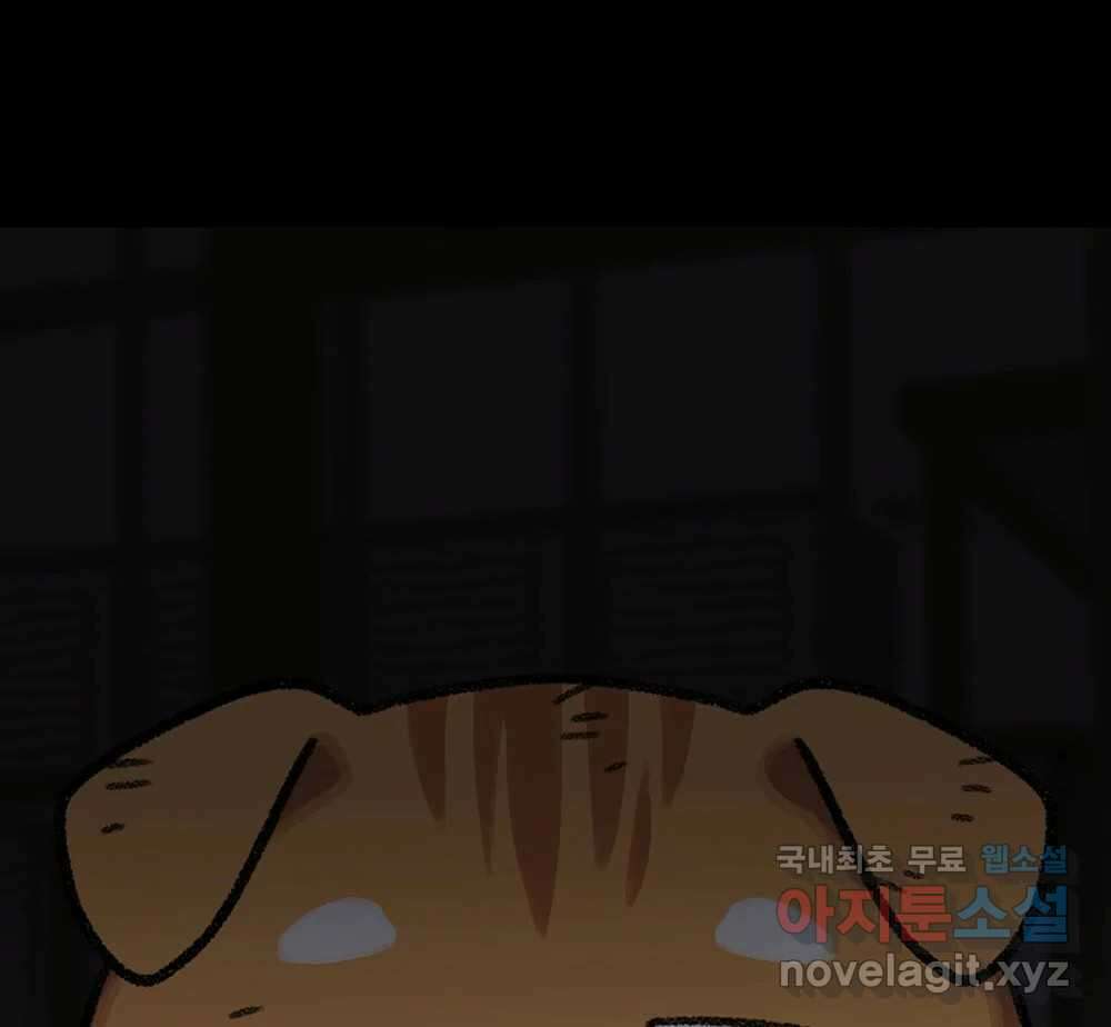 무지개다리 파수꾼 139화 4