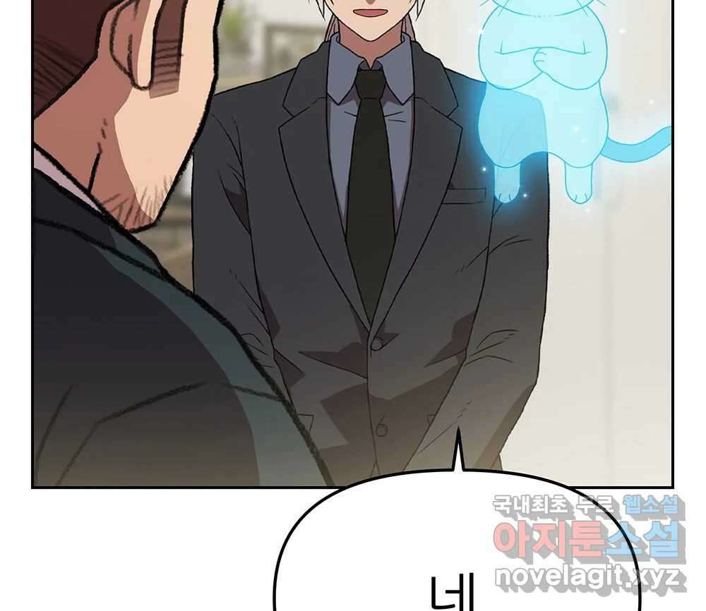 무지개다리 파수꾼 139화 13