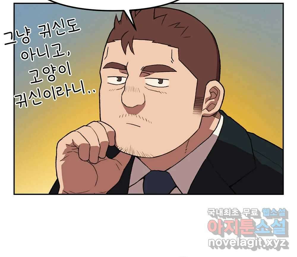 무지개다리 파수꾼 139화 15