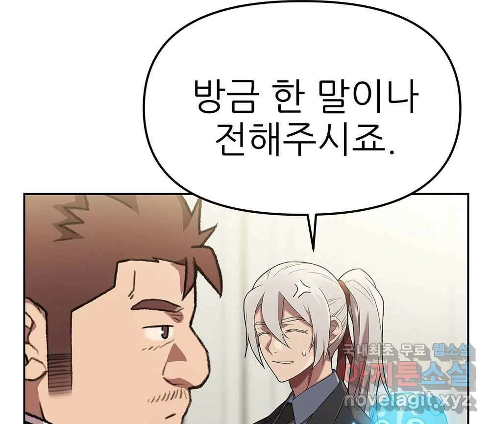 무지개다리 파수꾼 139화 16
