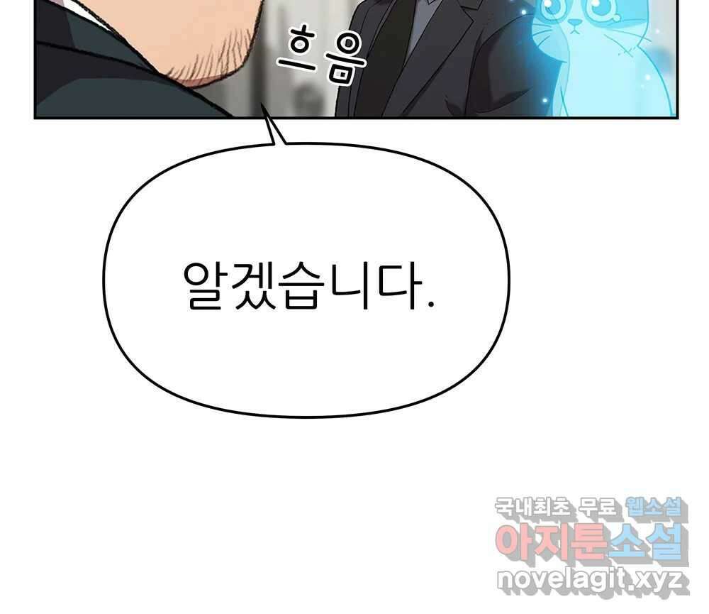 무지개다리 파수꾼 139화 17