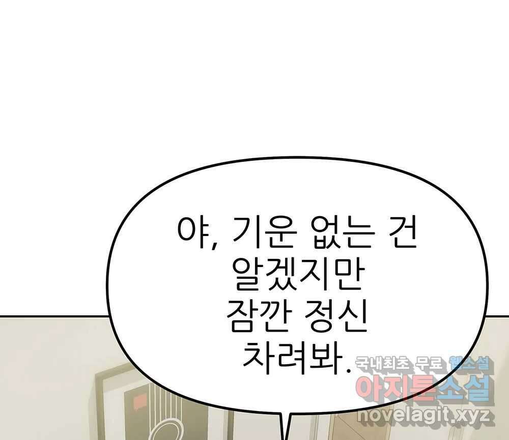 무지개다리 파수꾼 139화 18