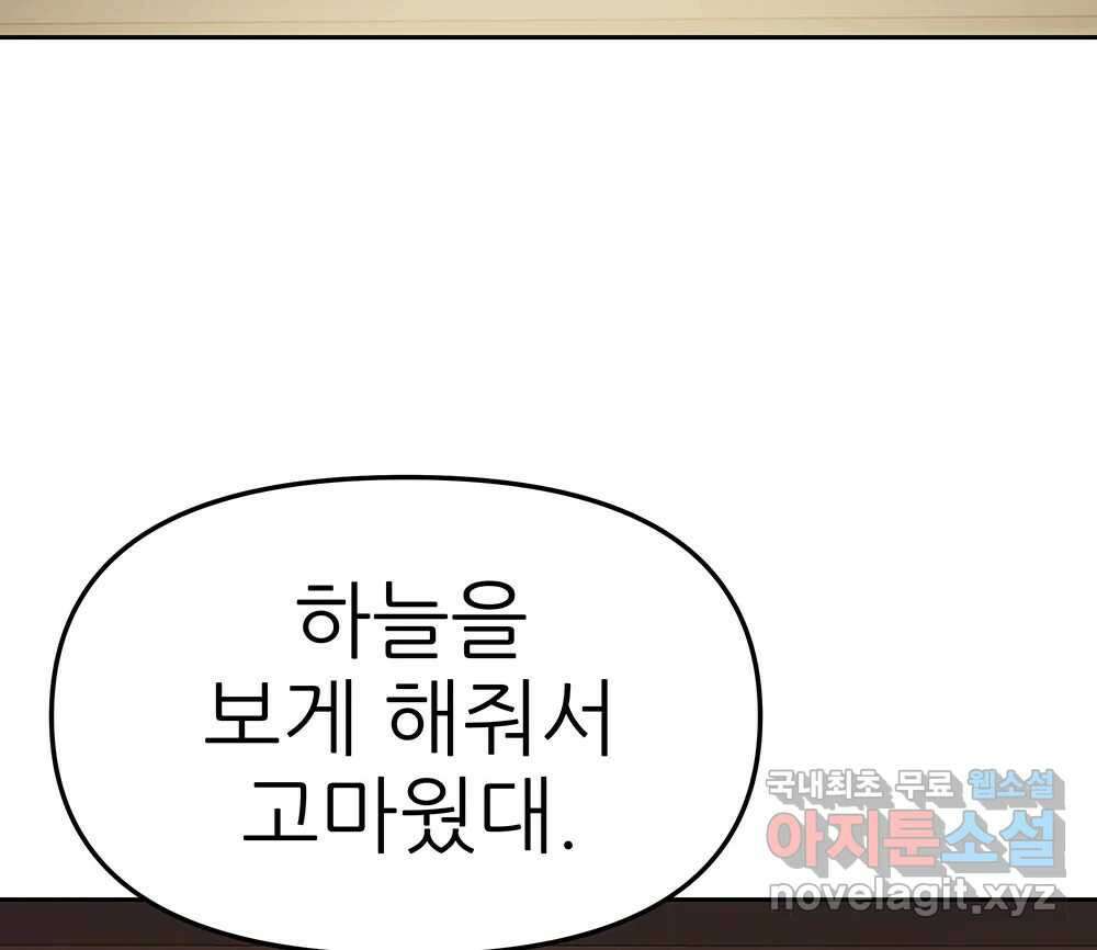 무지개다리 파수꾼 139화 22