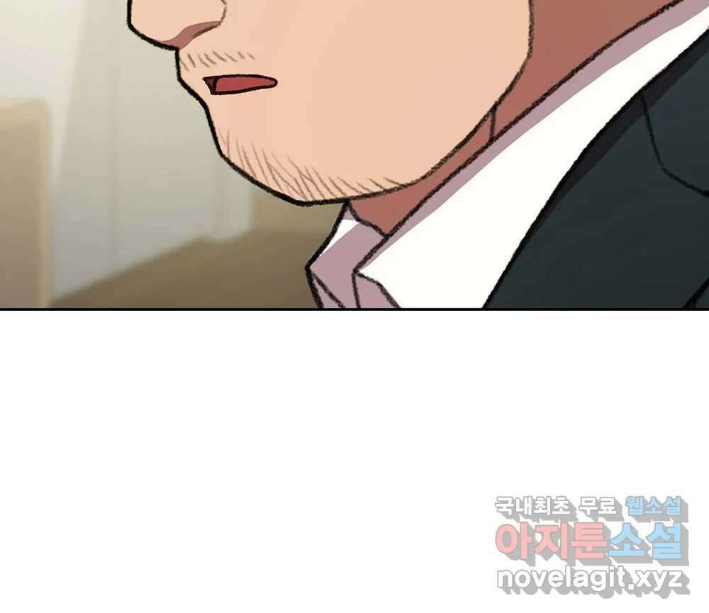 무지개다리 파수꾼 139화 26