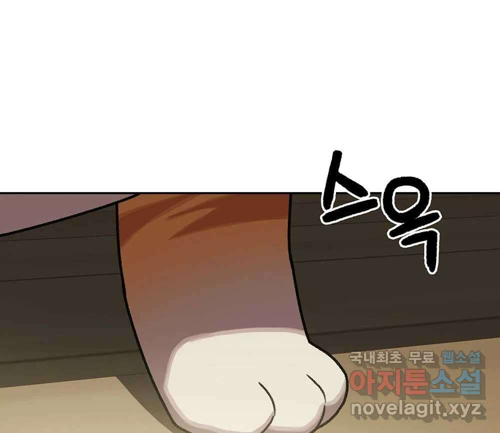 무지개다리 파수꾼 139화 27