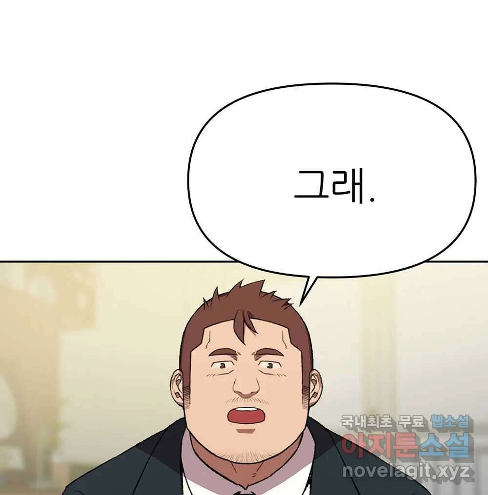 무지개다리 파수꾼 139화 31