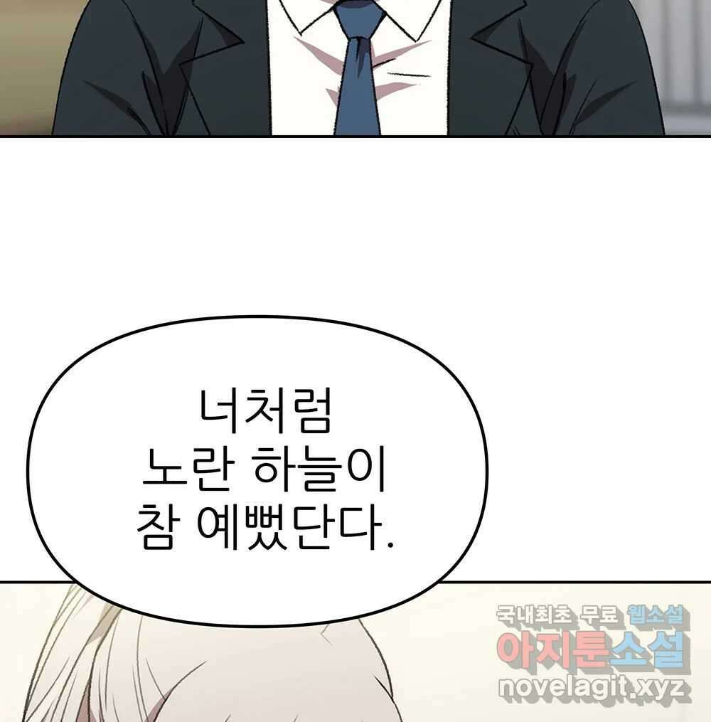 무지개다리 파수꾼 139화 32