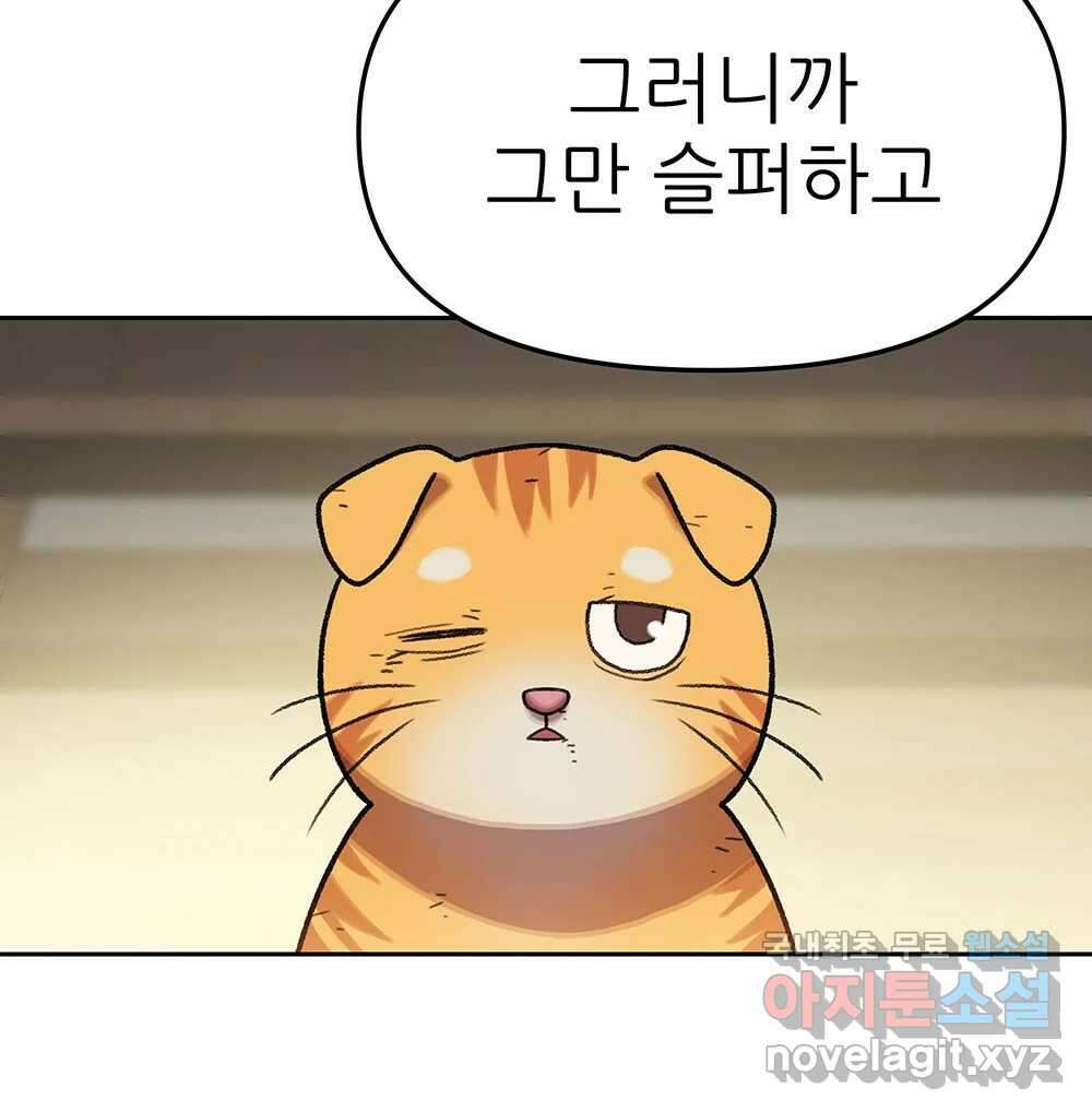 무지개다리 파수꾼 139화 34