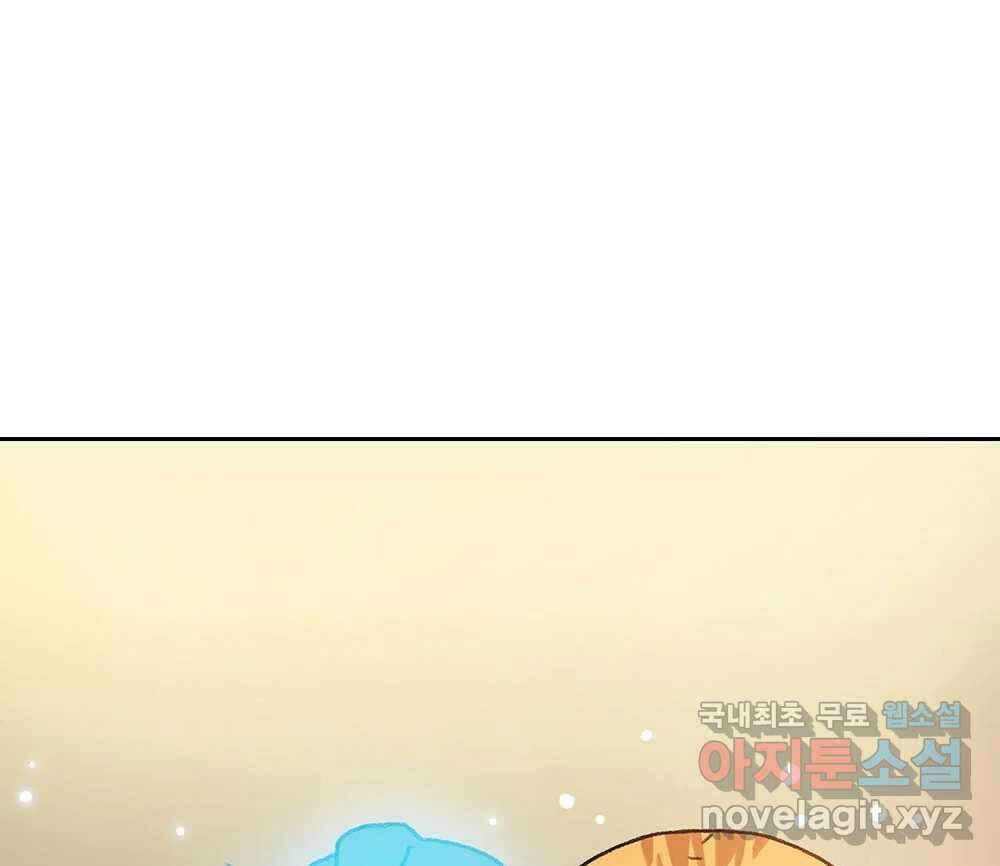 무지개다리 파수꾼 139화 39