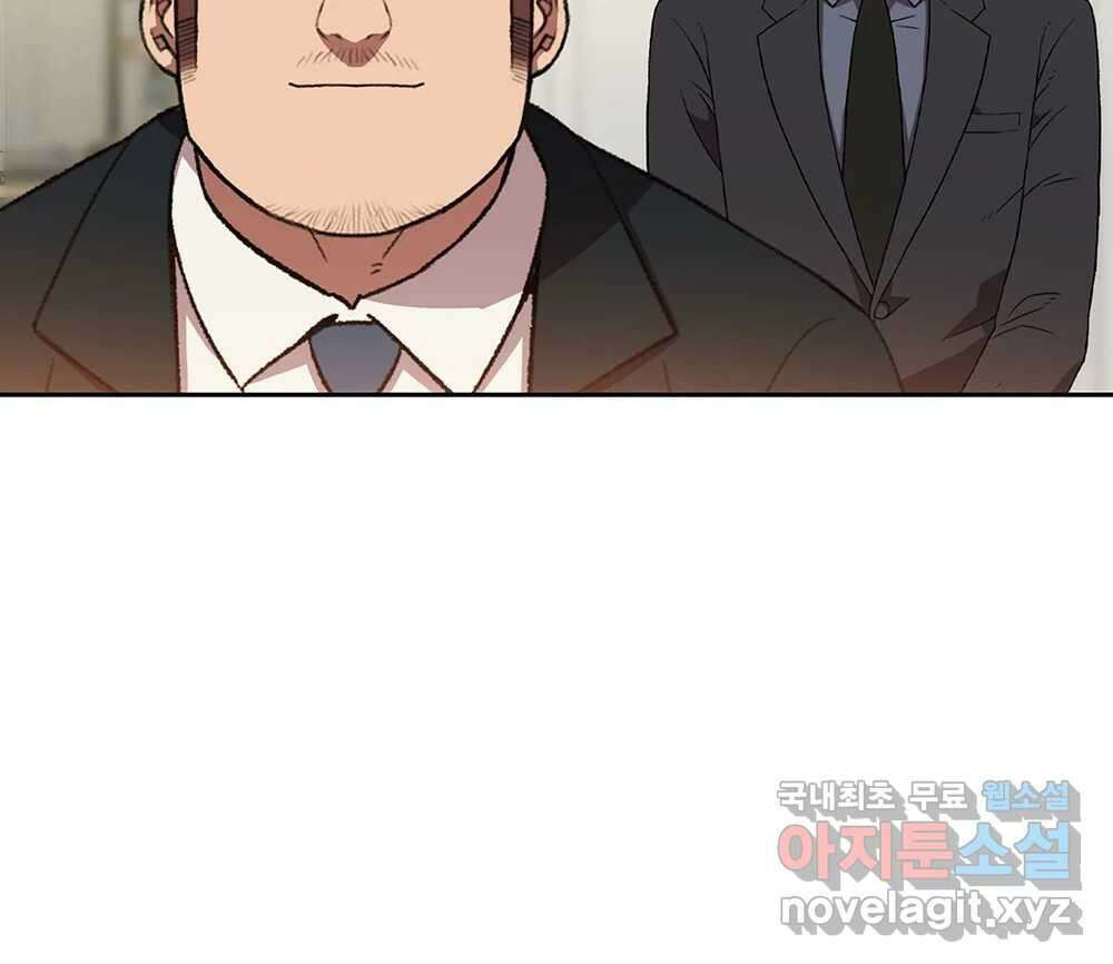 무지개다리 파수꾼 139화 42