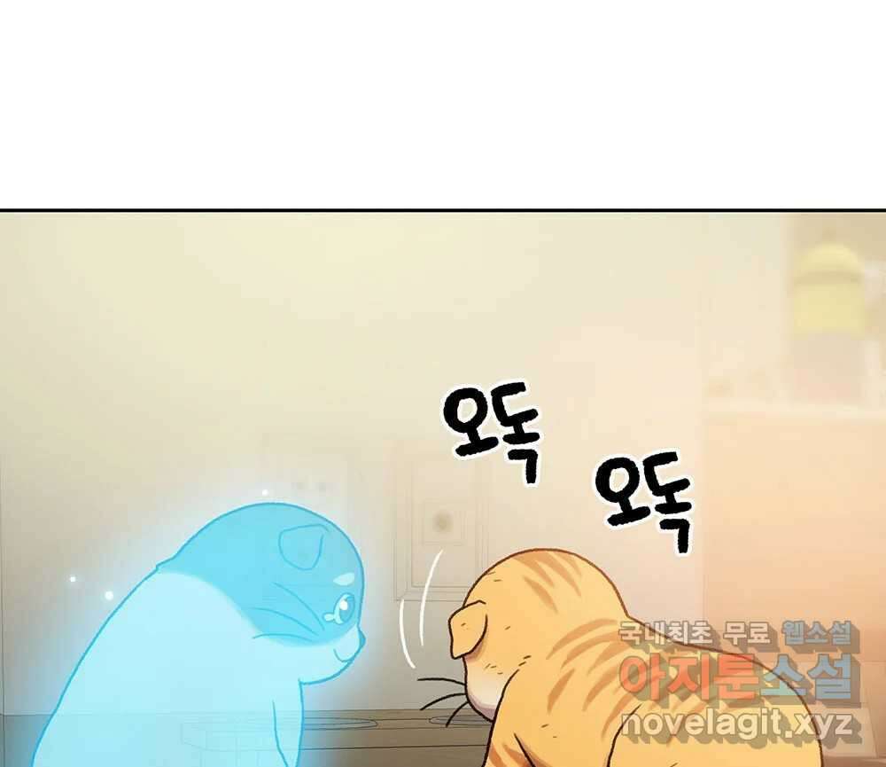 무지개다리 파수꾼 139화 45