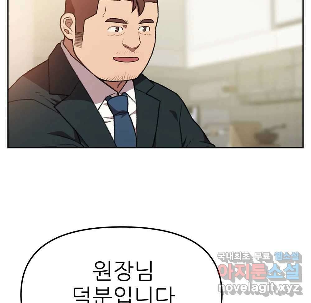 무지개다리 파수꾼 139화 50