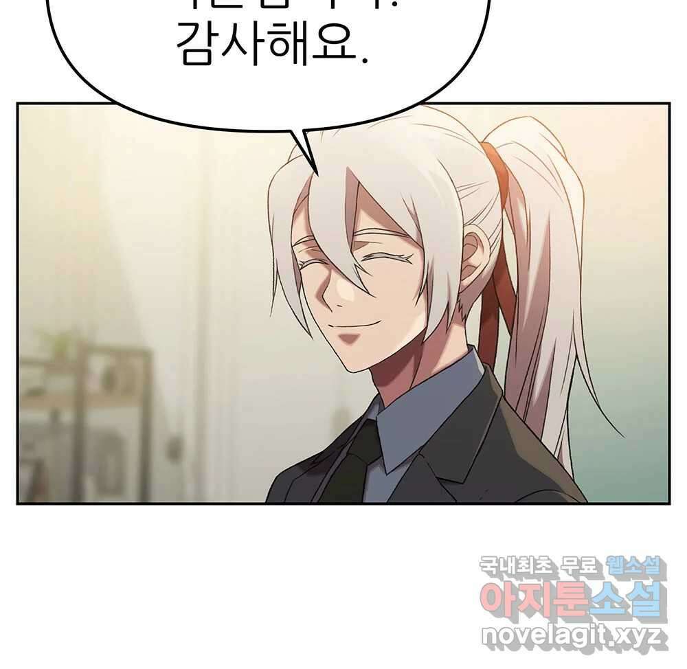무지개다리 파수꾼 139화 51