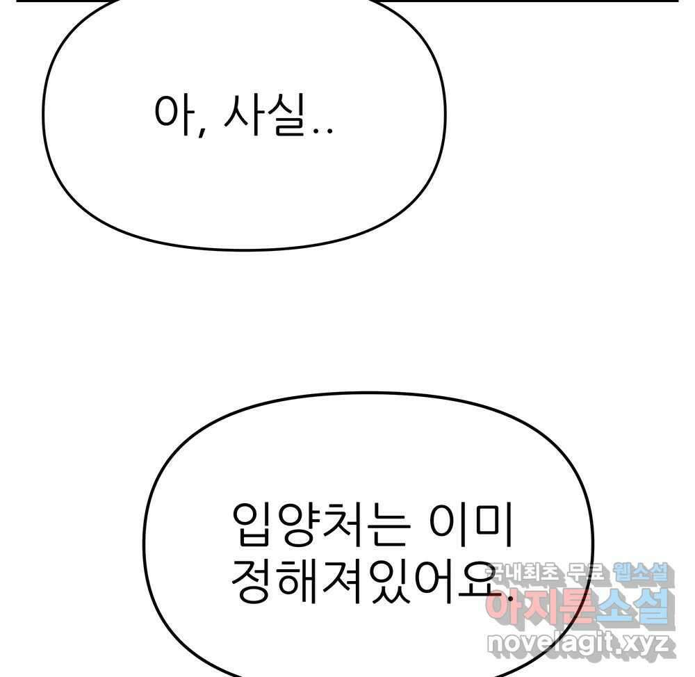 무지개다리 파수꾼 139화 53