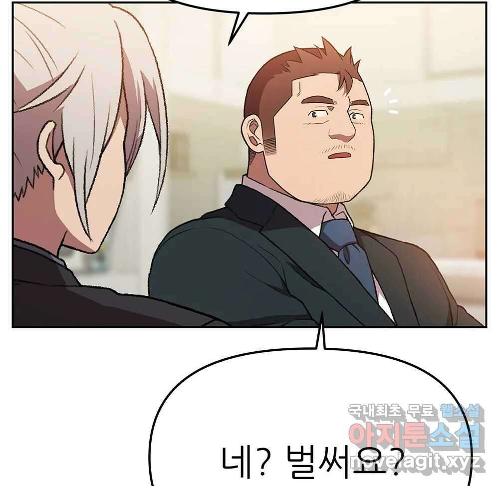 무지개다리 파수꾼 139화 54