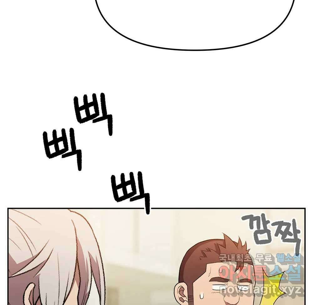 무지개다리 파수꾼 139화 55
