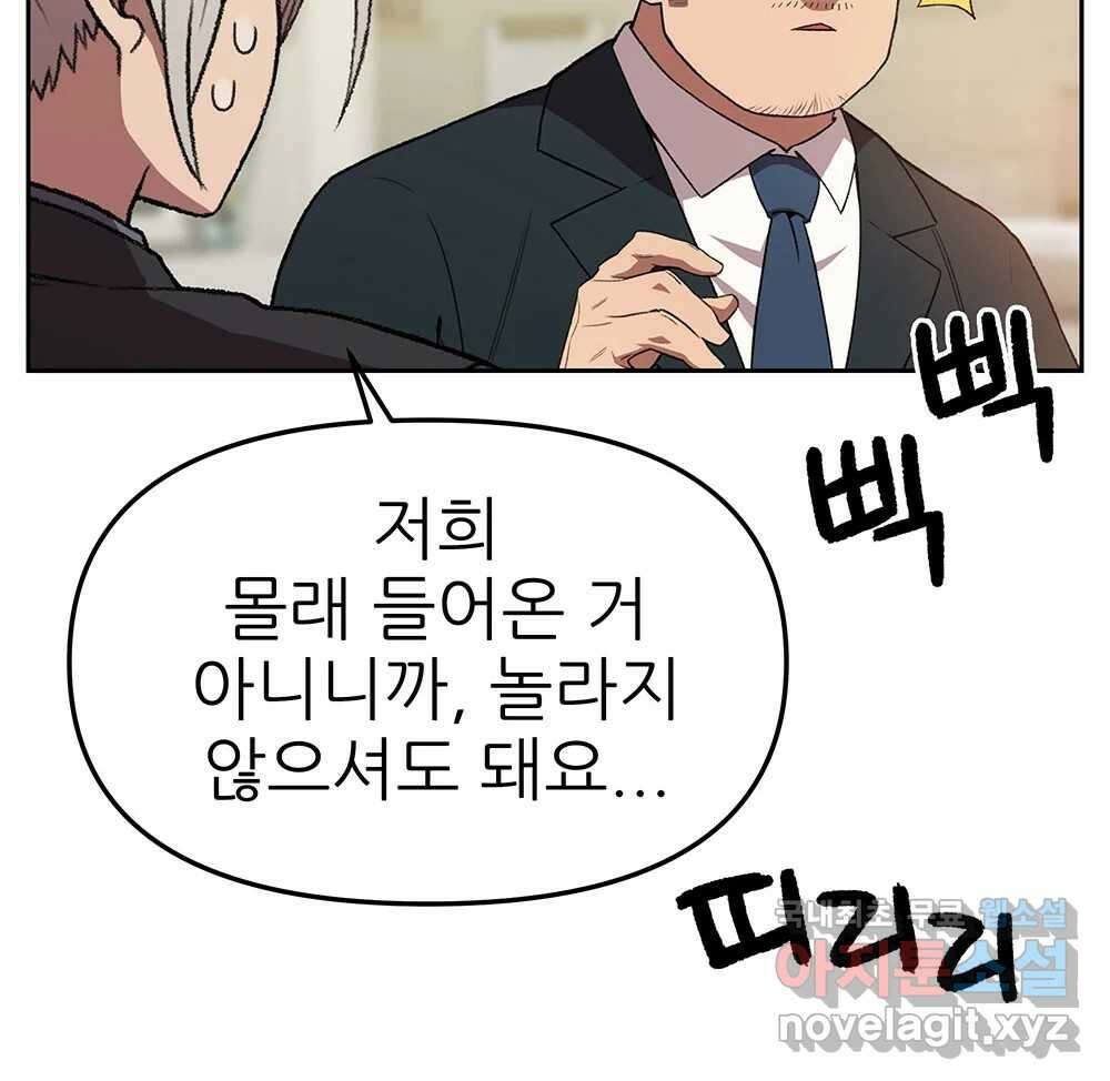 무지개다리 파수꾼 139화 56