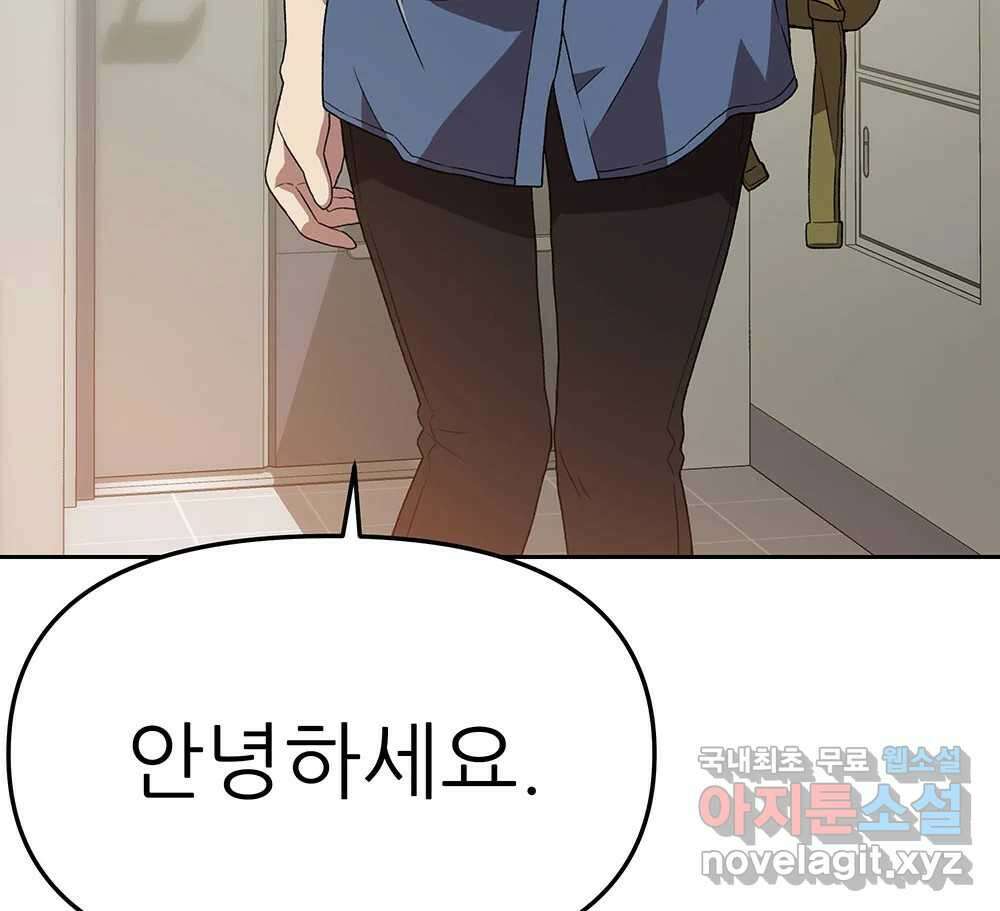 무지개다리 파수꾼 139화 59
